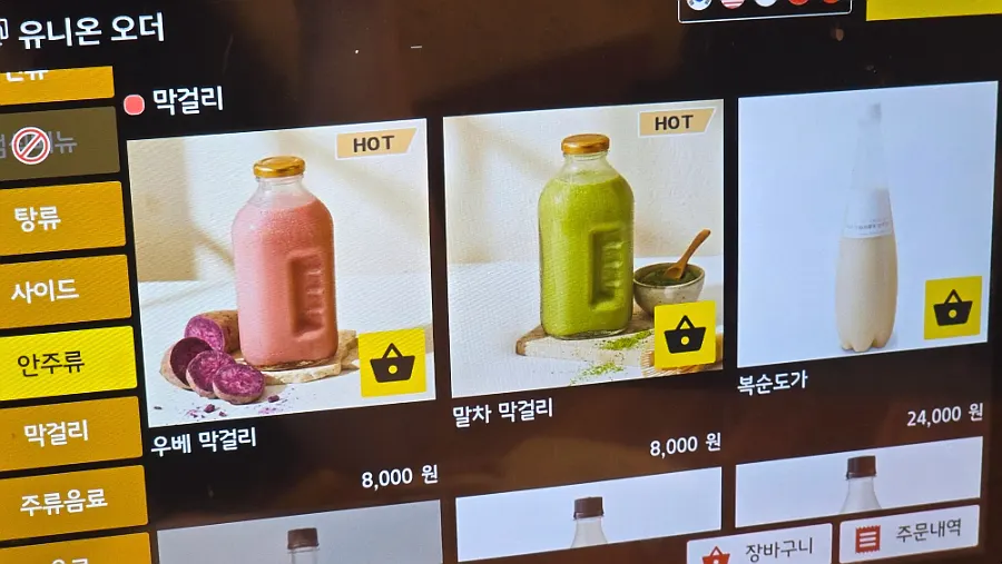 Signature jeon and side-dish menu