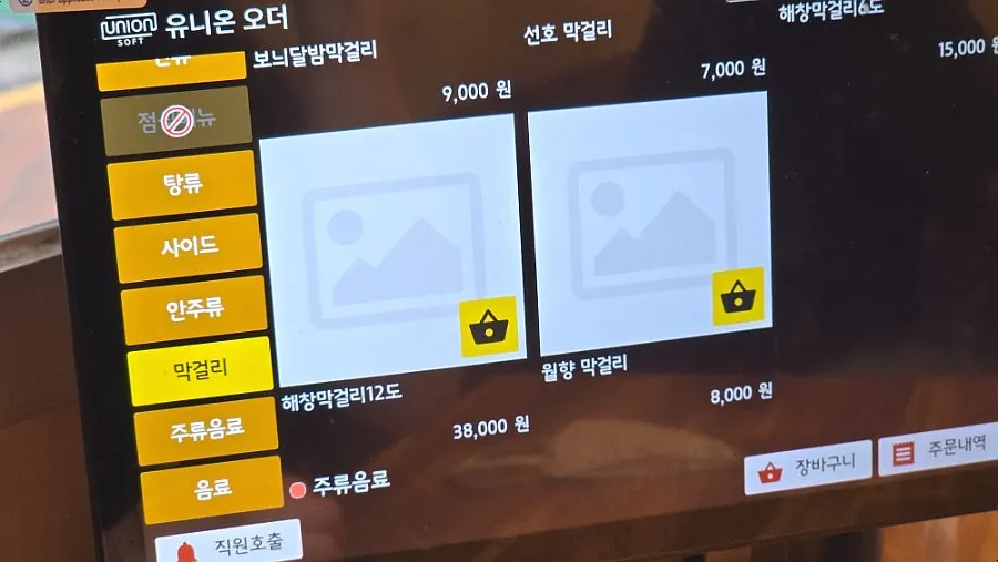 Signature jeon and side-dish menu