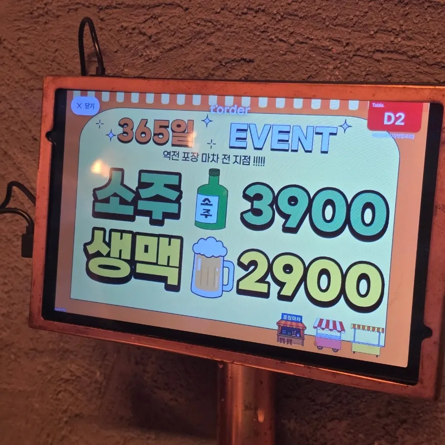 영등포역 술집 통마늘염통 2차, 역전포장마차 영등포