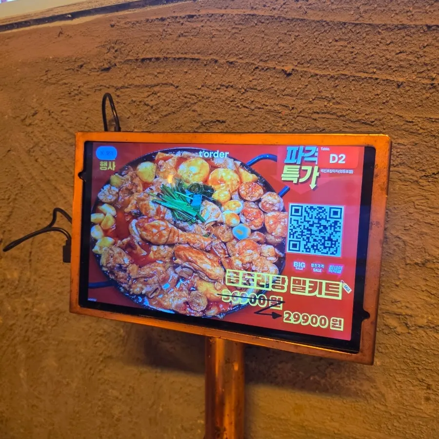 역전포장마차 기본안주