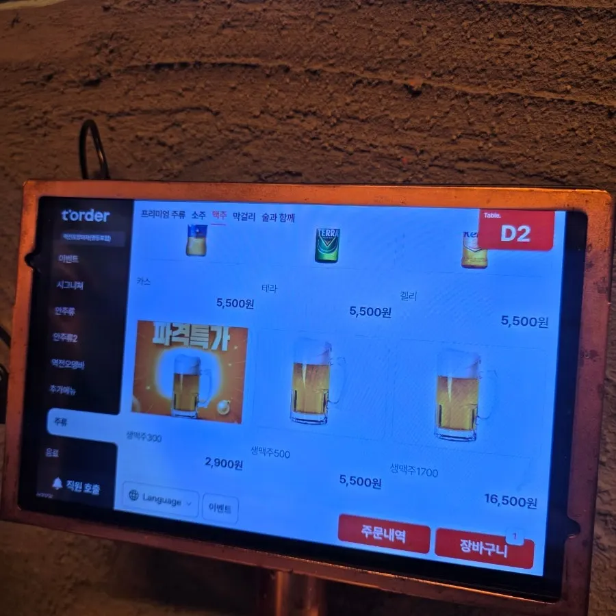 Crisp complimentary snack and drinks