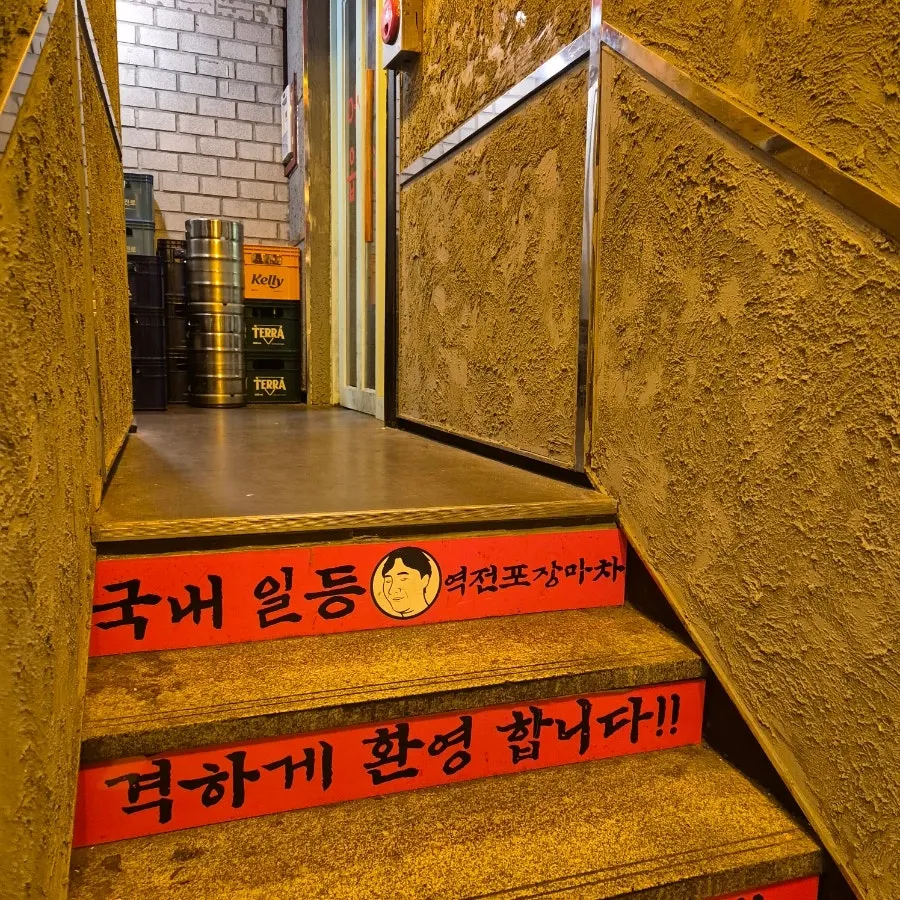 영등포역 먹자골목 역전포장마차 외부 모습