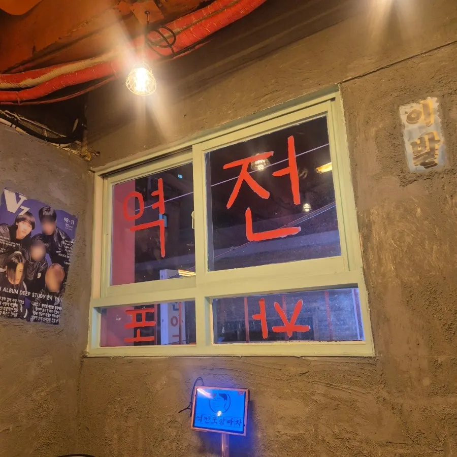 소주 뚜껑으로 만든 역전포차 글씨 벽 장식
