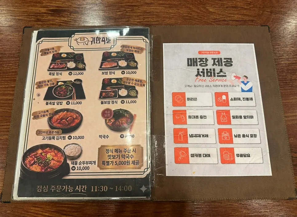 Menu board for jokbal and bossam sets at Gwihan Jokbal Yeongdeungpo