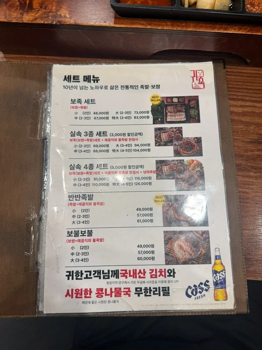 Set menu listing showing the small bojok set for two