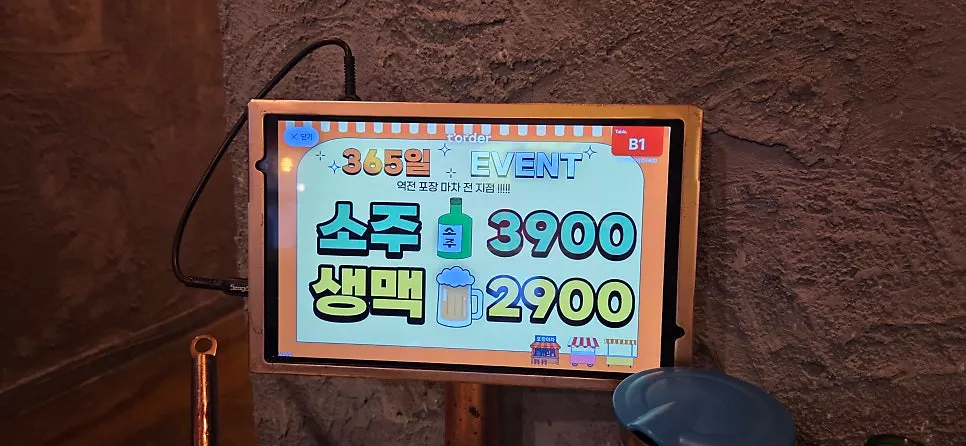역전포장마차 영등포 한우곱창닭도리탕 한 냄비