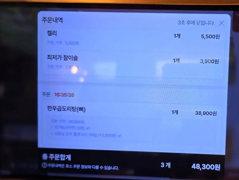 곱도리탕과 소주 맥주가 올라간 테이블