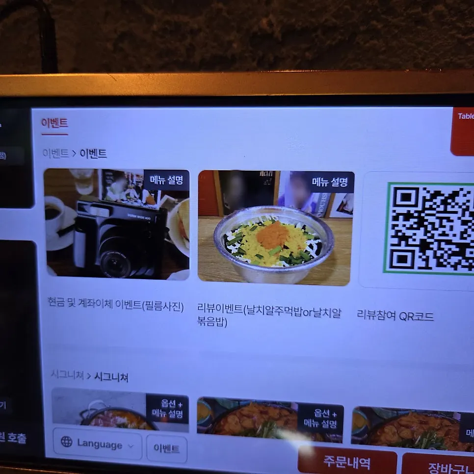 역전포장마차 영등포 메뉴판