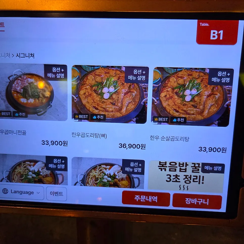 리뷰 이벤트 안내가 실린 메뉴판