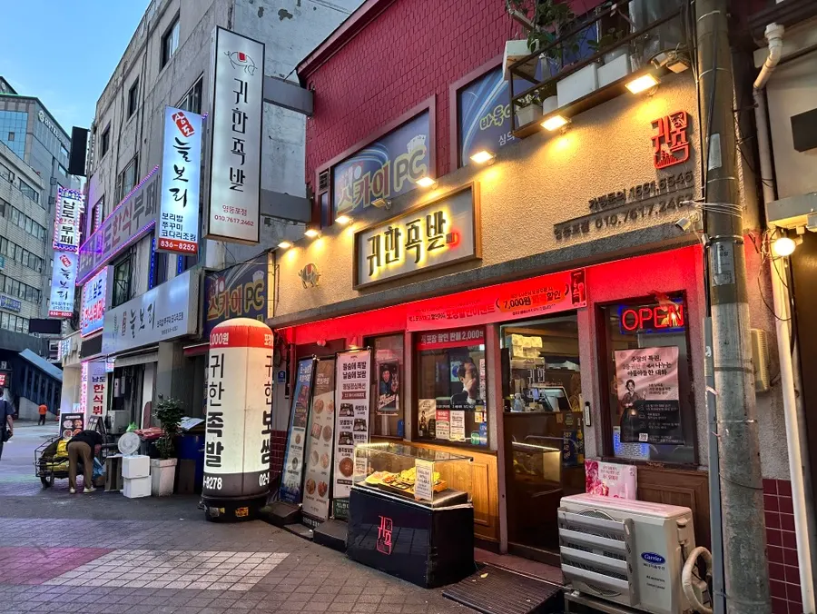 永登浦駅の食堂街入口の通りの風景