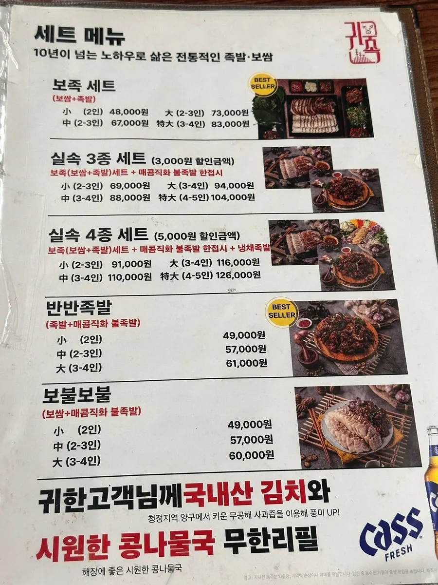 冊子形式のクィハンチョッパル永登浦店のメニュー表