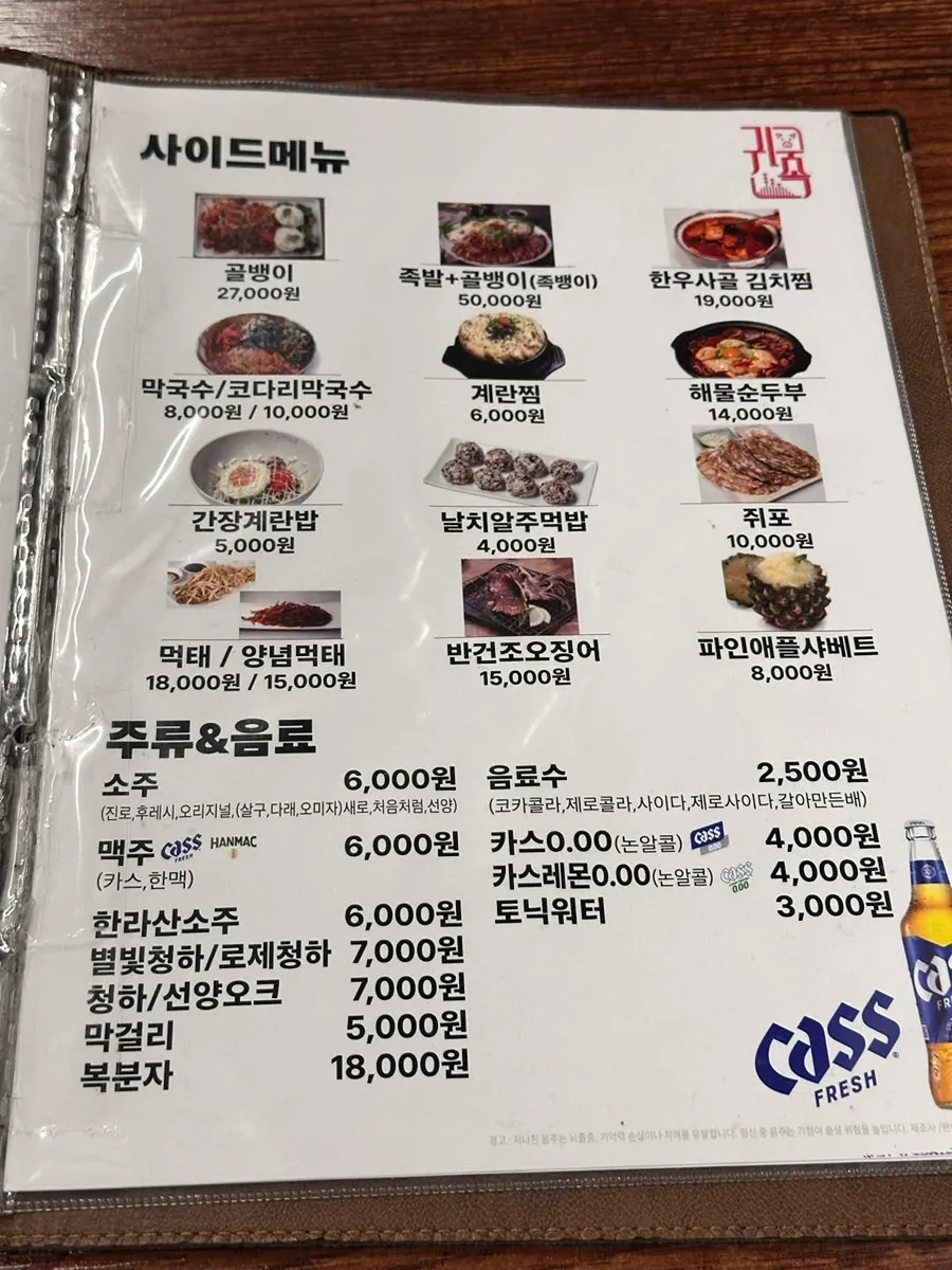保足セットの人数別構成が書かれたメニュー表