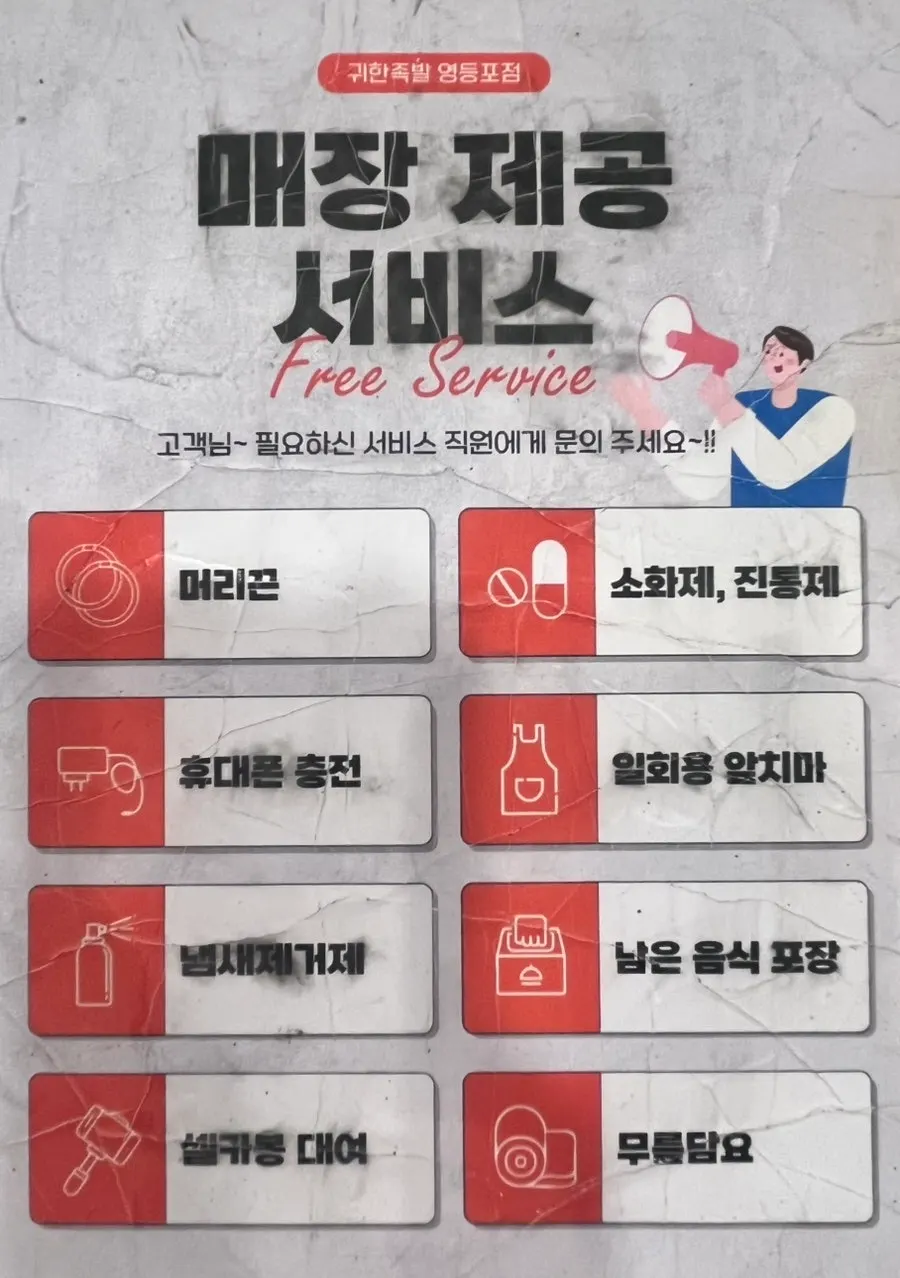 머리끈과 소화제 등 손님 편의 서비스 비치