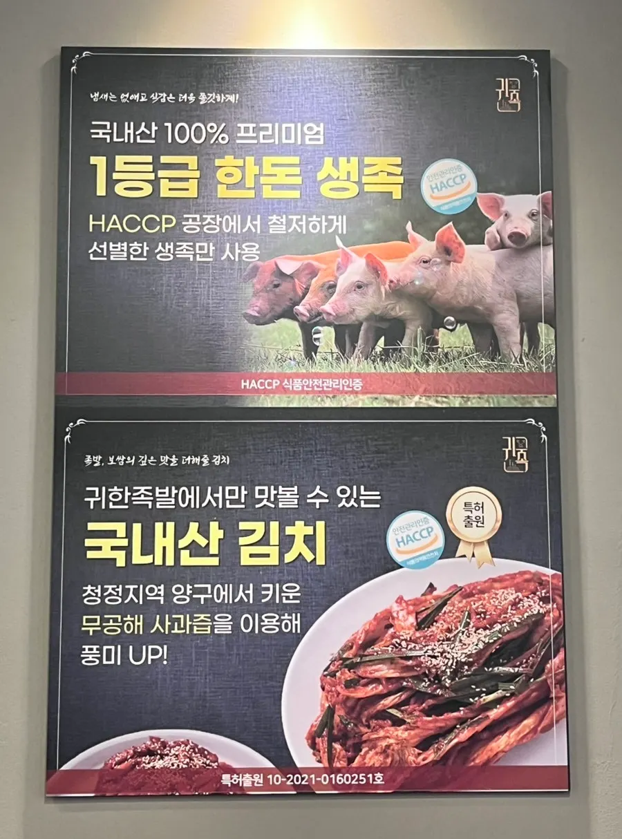 귀한족발 영등포점 추가 메뉴 안내판