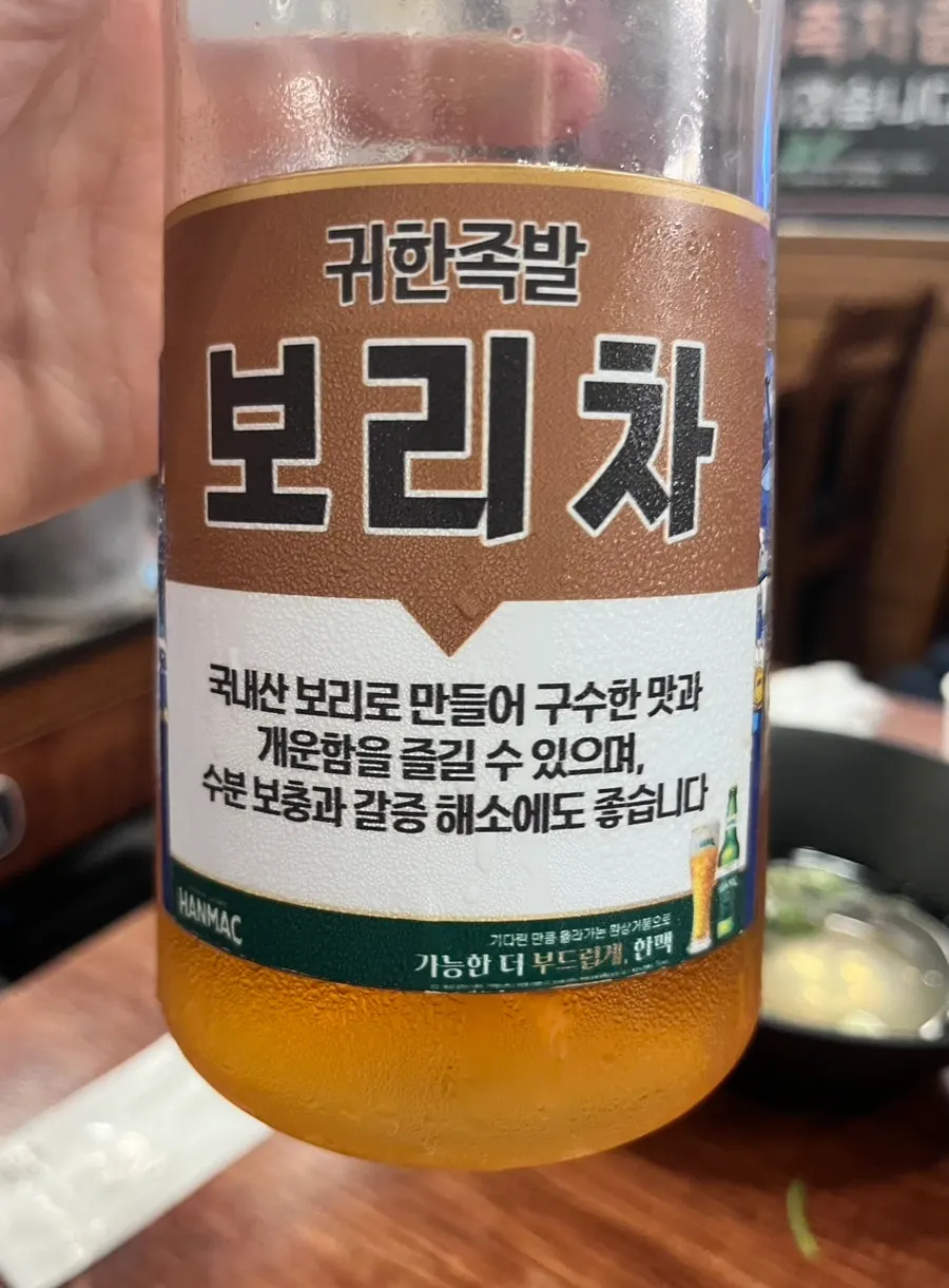 기본 제공되는 구수한 보리차