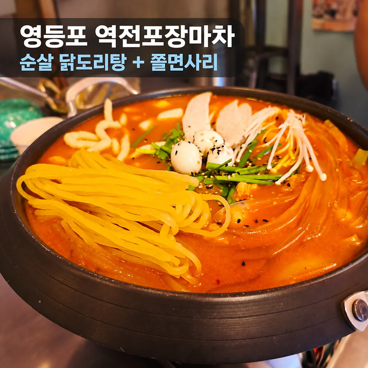 영등포역 역전포장마차 영등포점 입구