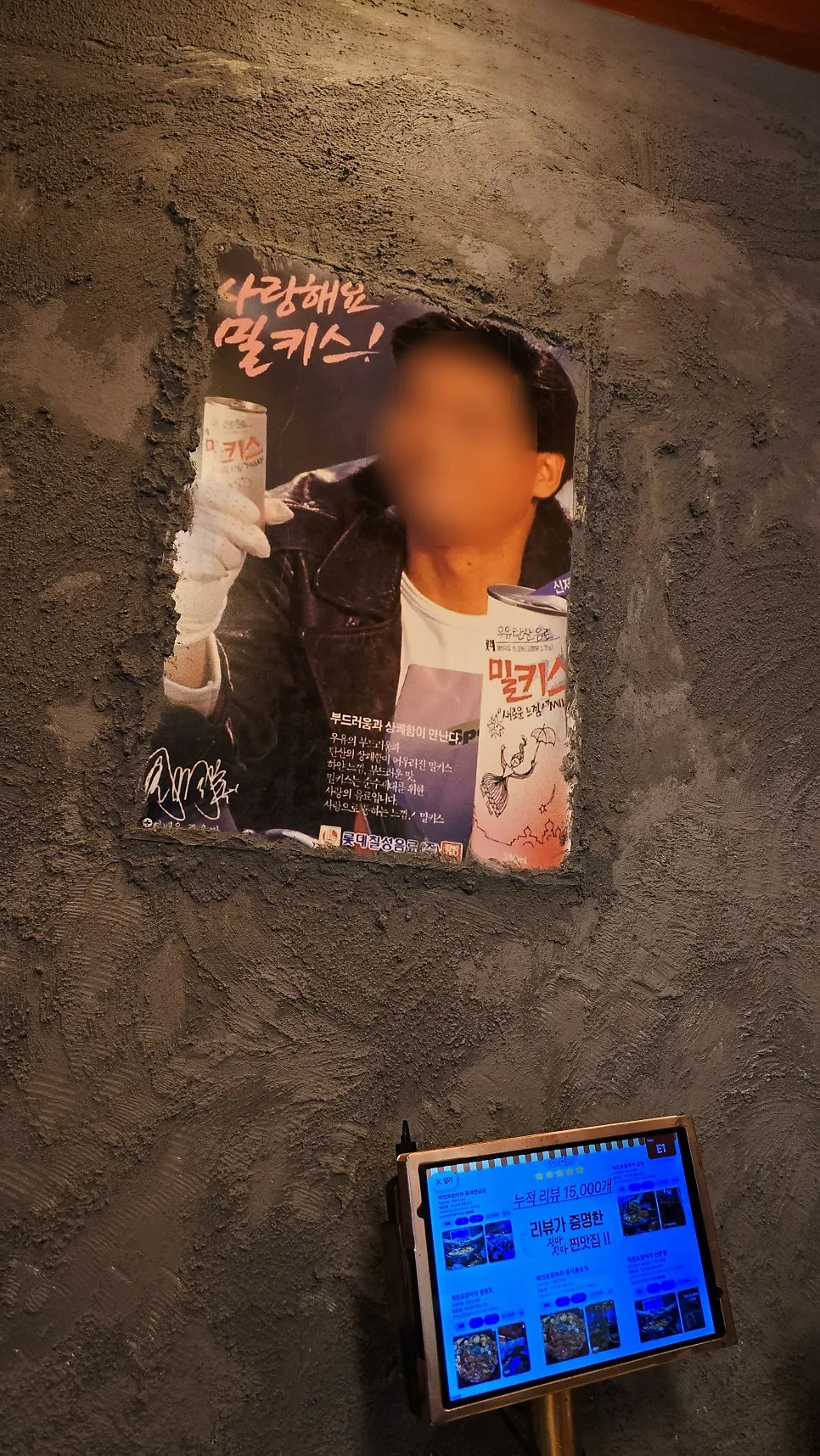레트로한 분위기의 실내 포차 내부