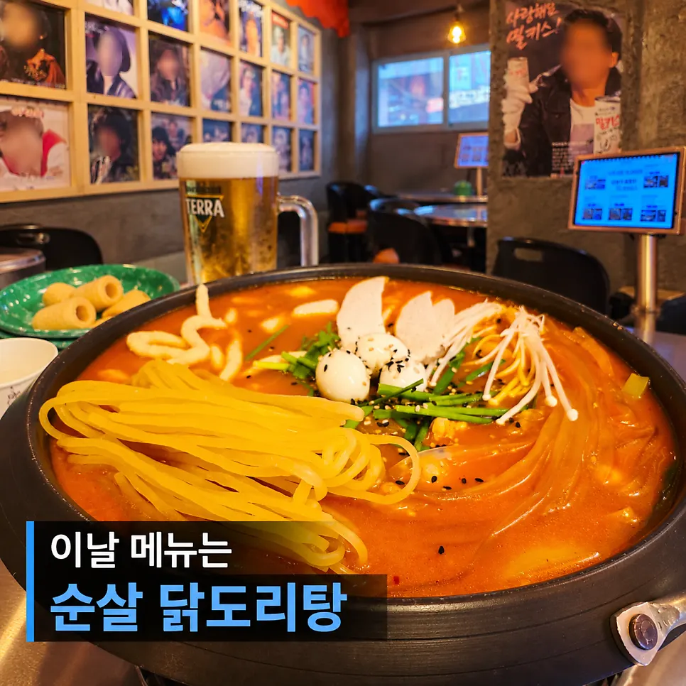 순살 닭도리탕 한 냄비