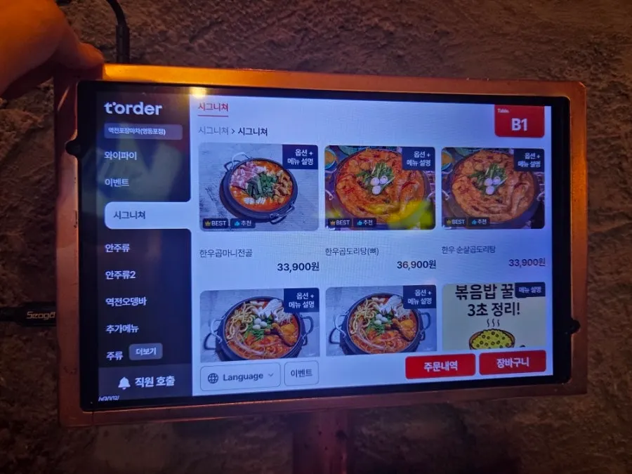 기본안주로 나온 마카로니 뻥튀기