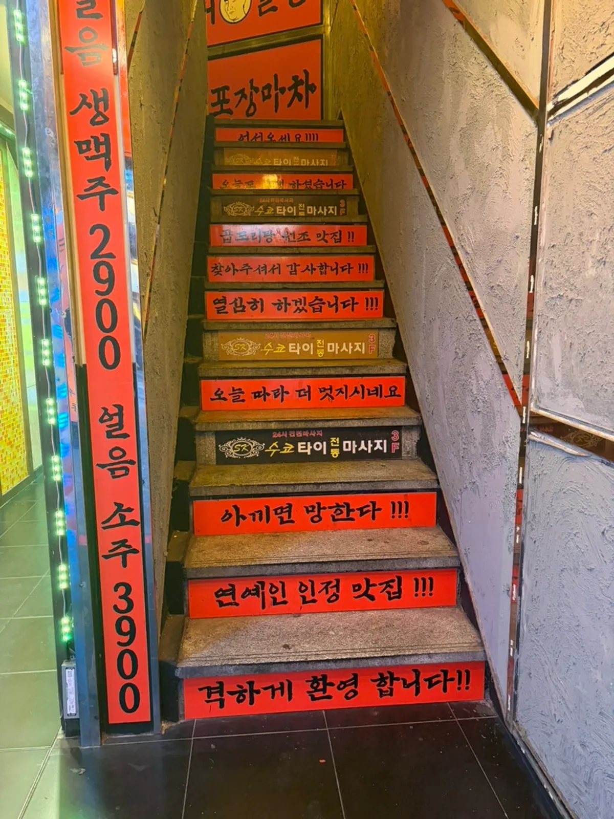 Exterior of Yeokjeon Pojangmacha Yeongdeungpo building near Yeongdeungpo Station
