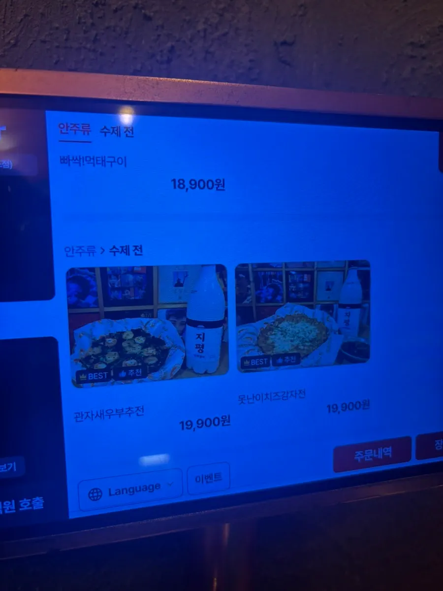 Menu sign on the wall at Yeokjeon Pojangmacha Yeongdeungpo