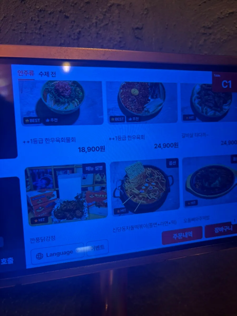 Bar snack menu board at Yeokjeon Pojangmacha Yeongdeungpo