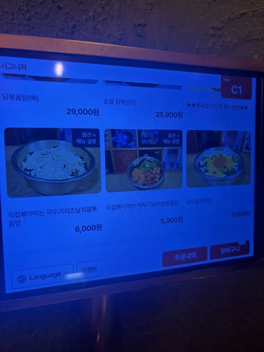 Photo of the menu lineup at Yeokjeon Pojangmacha Yeongdeungpo