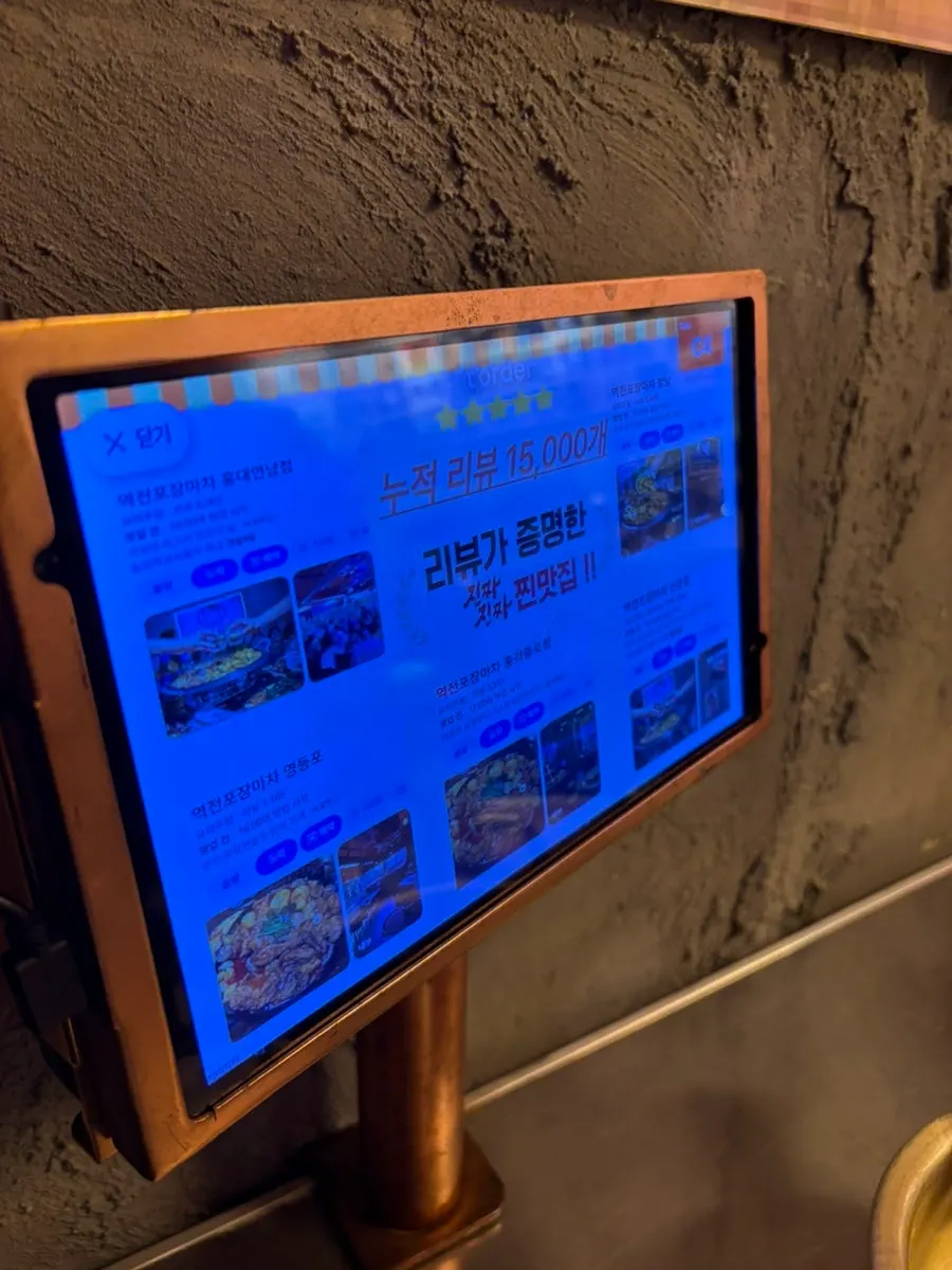 곱도리탕에 추가한 우동사리