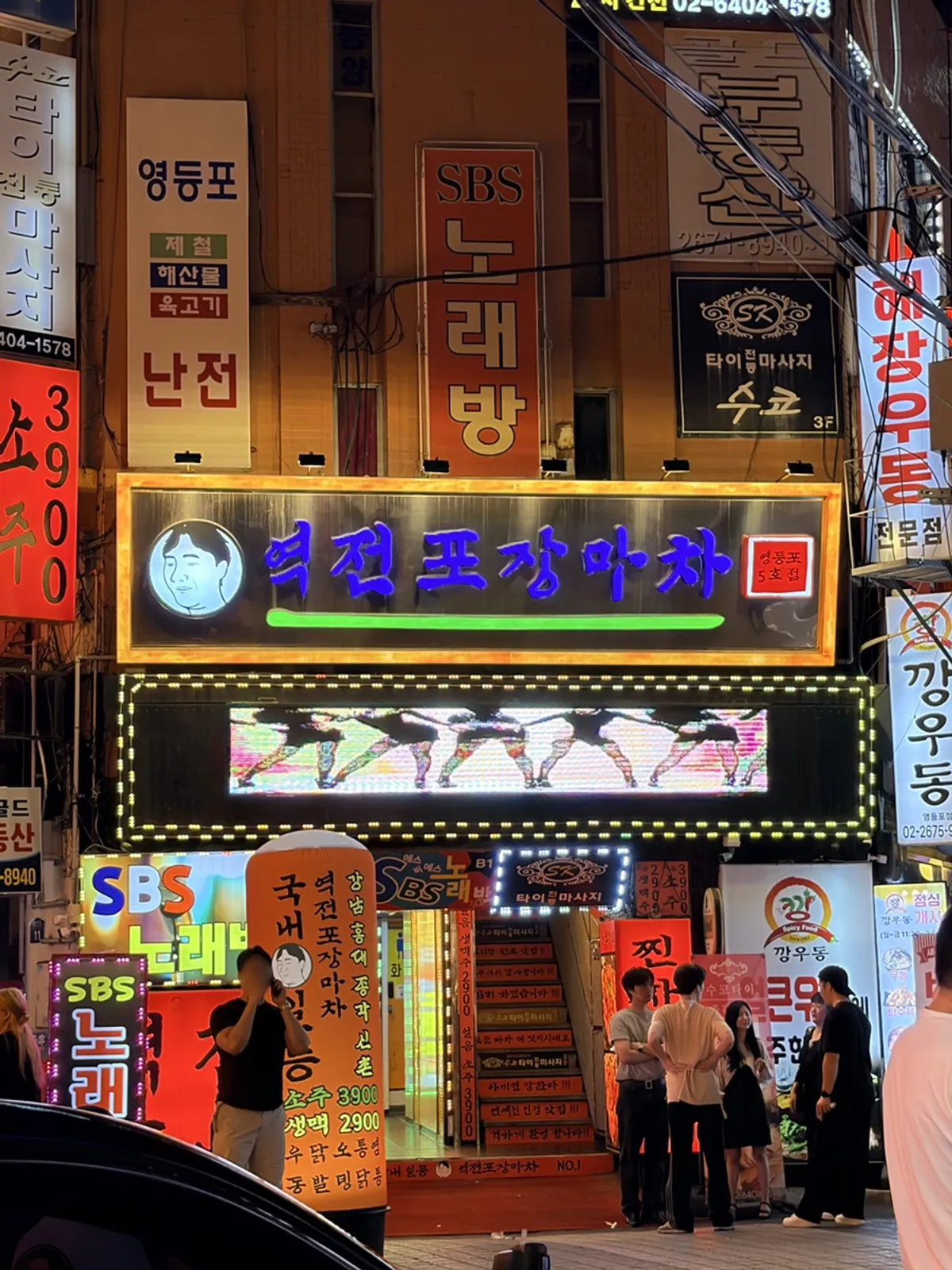 Main photo of Yeokjeon Pojangmacha Yeongdeungpo
