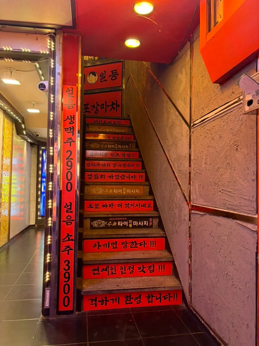 Exterior of Yeokjeon Pojangmacha in a Yeongdeungpo alley