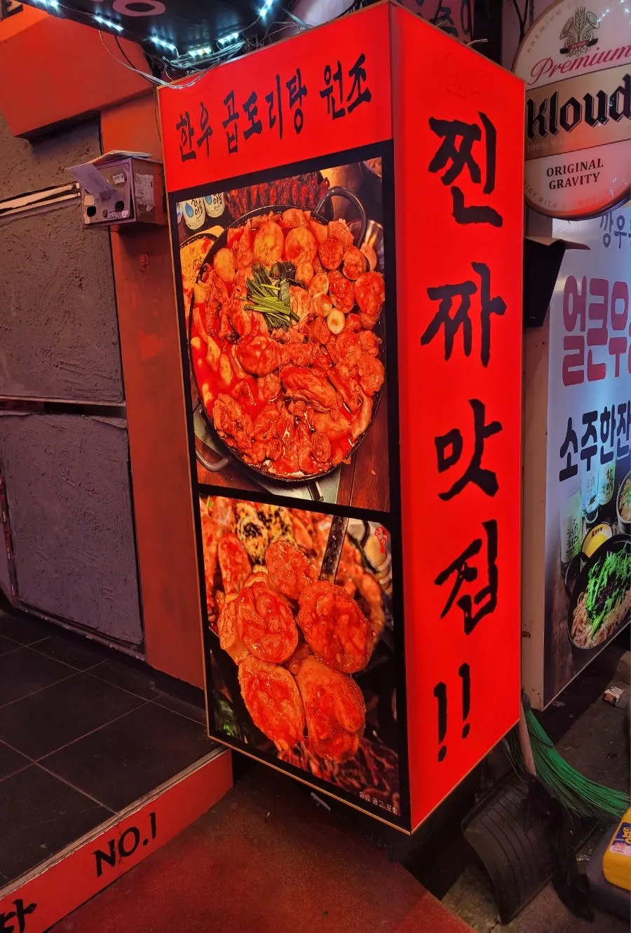 소주 3900 돌출 간판과 2층 창문