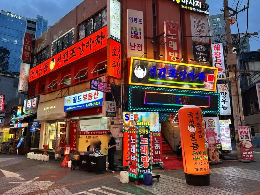 Exterior of Yeokjeon Pojangmacha, 5 minutes on foot from Yeongdeungpo Station