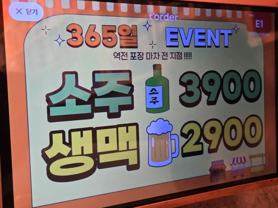 Food menu displayed on the table-order tablet