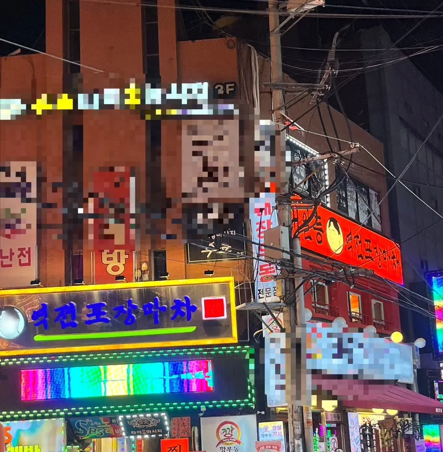 Entrance of Yeokjeon Pojangmacha Yeongdeungpo near Yeongdeungpo Station