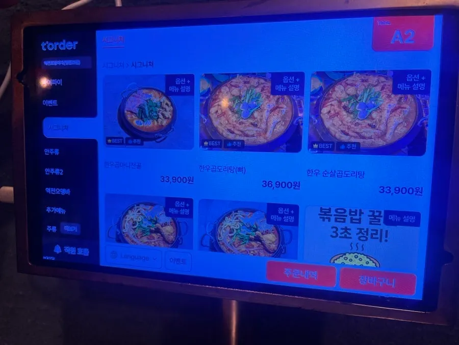 Menu board at Yeokjeon Pojangmacha Yeongdeungpo