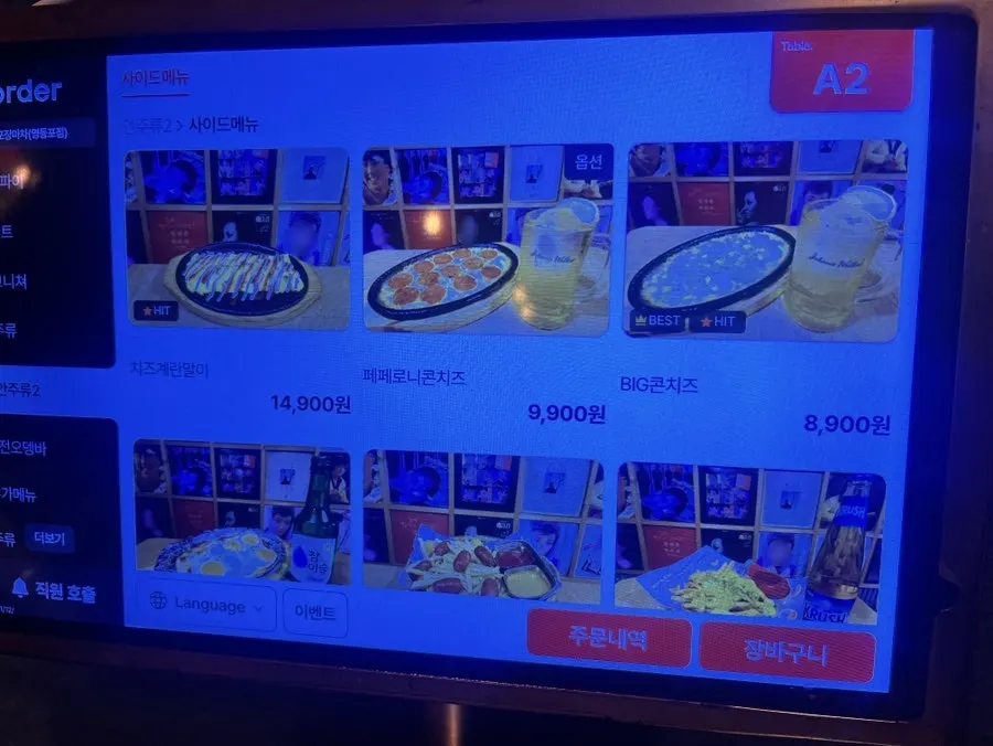 Menu page listing side dishes