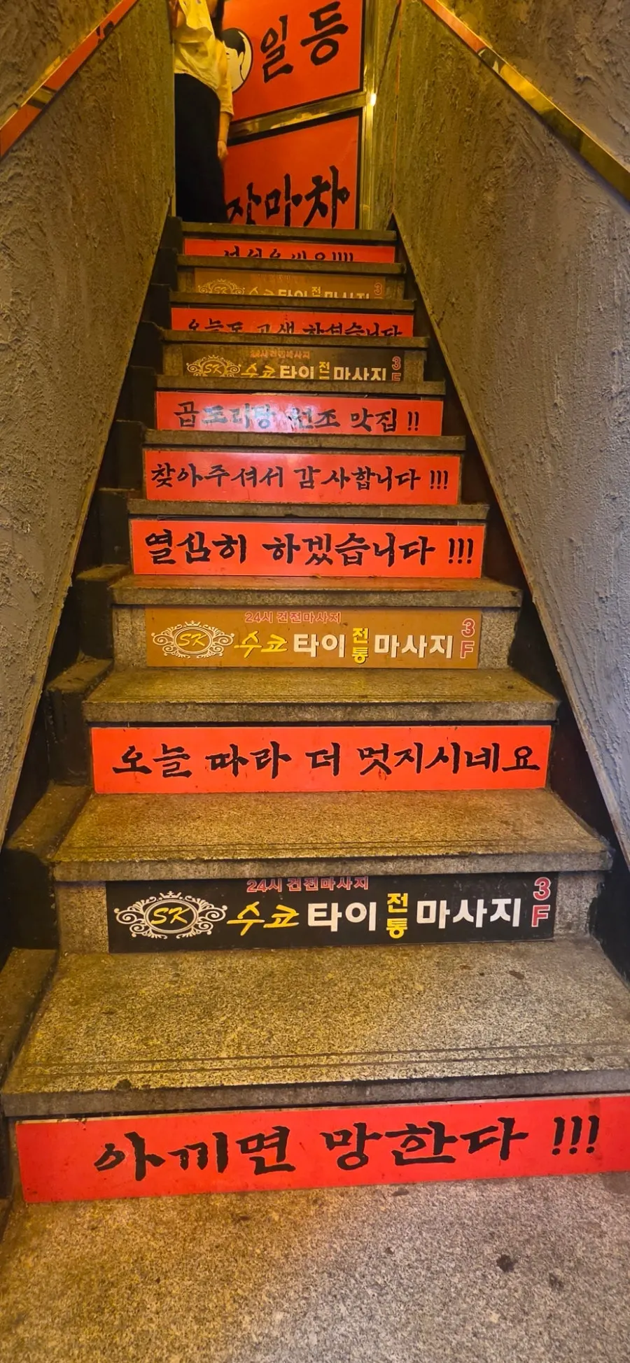 Staircase entrance leading up to the 2nd floor bar