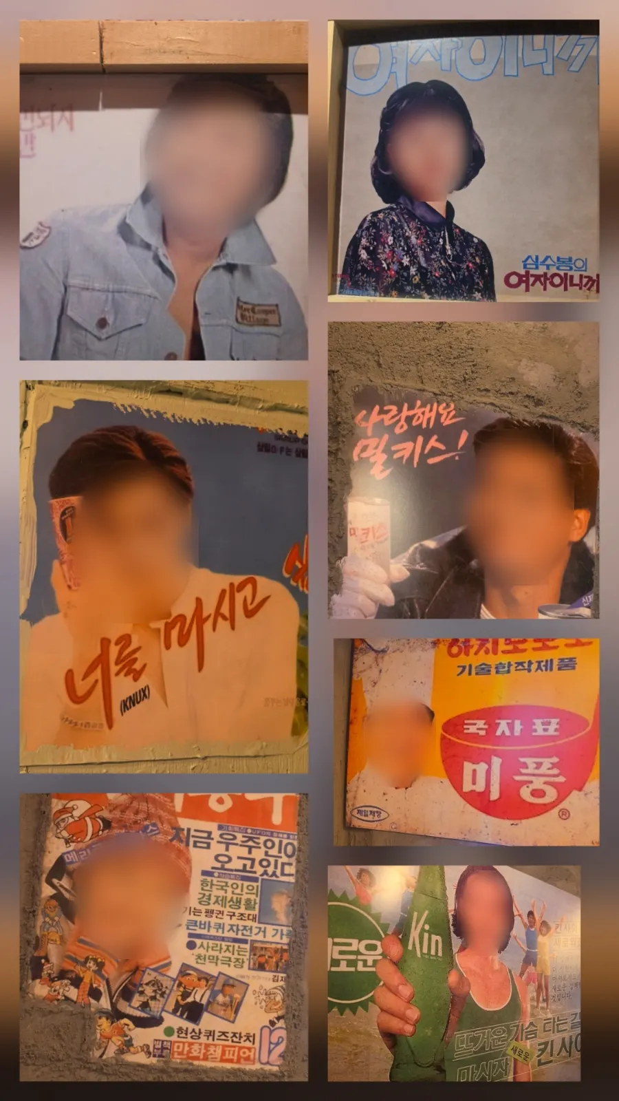 Wall decorated with old-school nostalgic items