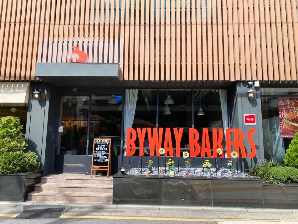 Directions to BYWAY BAKERS near Yeongdeungpo-gu Office Station
