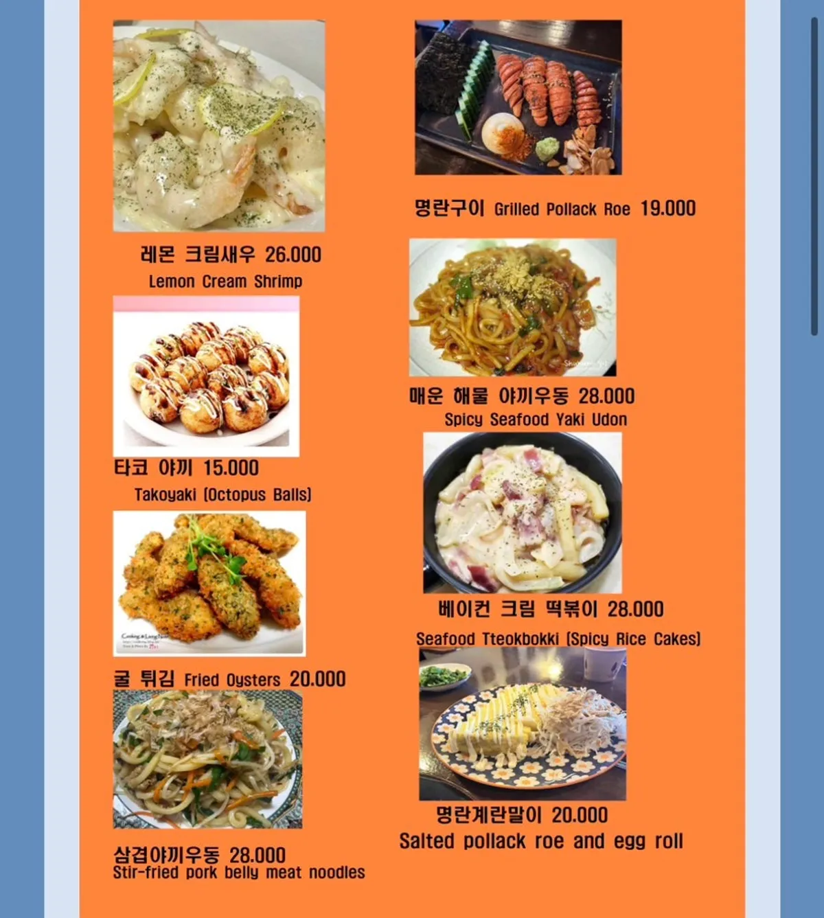 Nabe (hot pot) menu page at Nani Byeolgwan Yeongdeungpo Branch