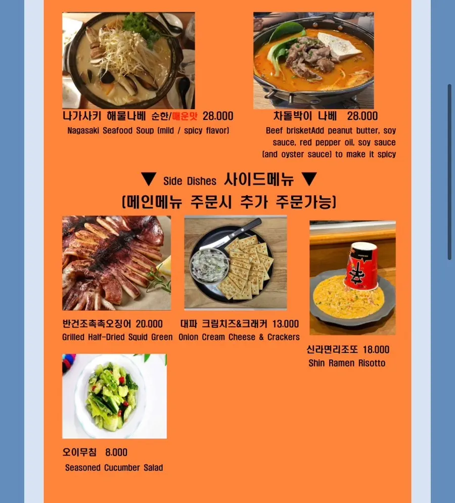 Izakaya side dish menu page