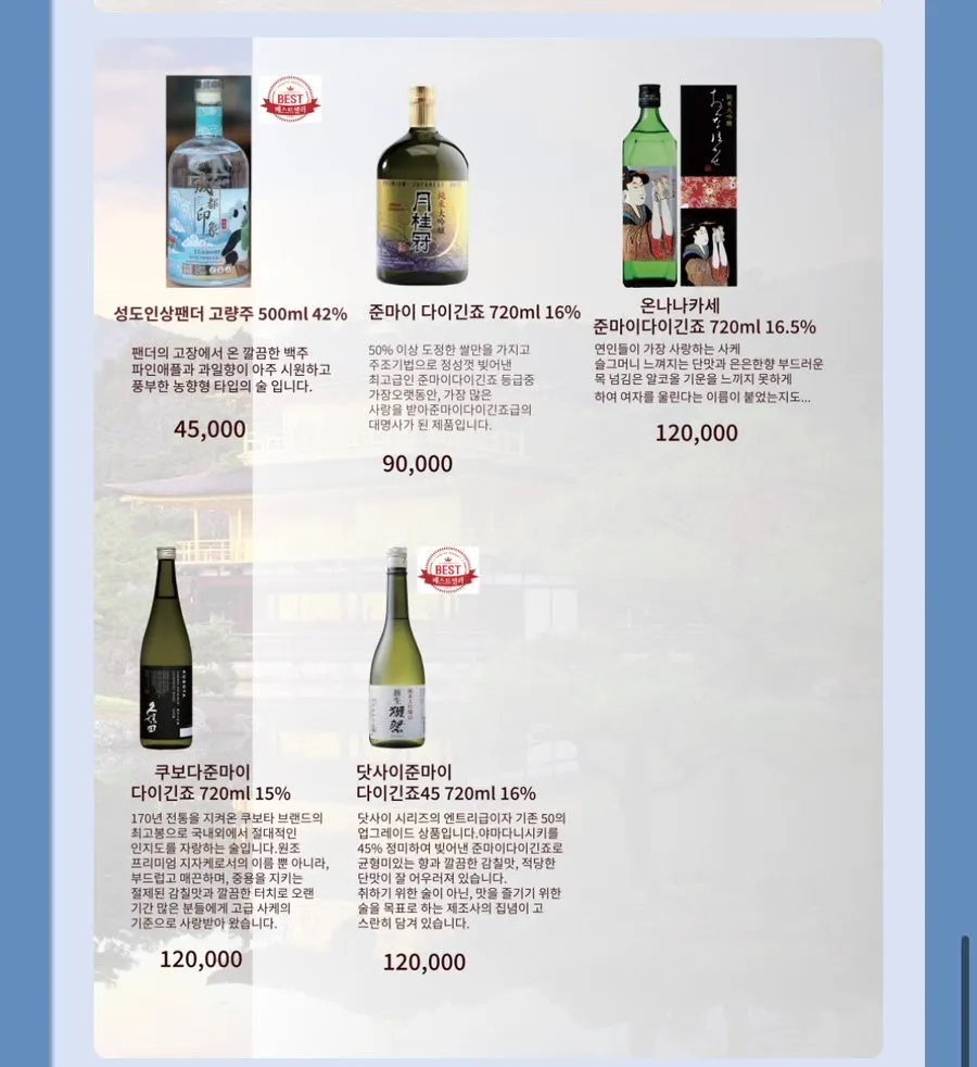 Additional izakaya menu page