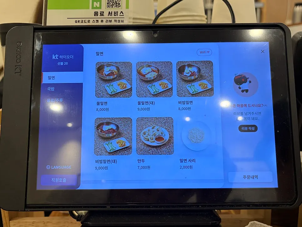 Overview of the interior of Yeongdong Milmyeon & Dwaeji Gukbap