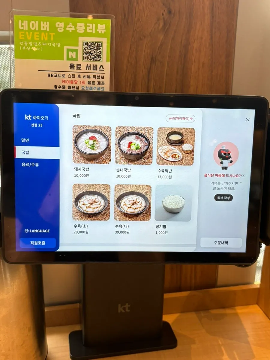 Menu board of Yeongdong Milmyeon & Dwaeji Gukbap