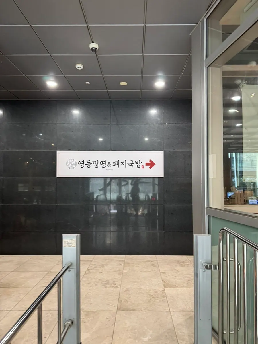 부산역 앞에서 바라본 영동밀면&돼지국밥 가는 길