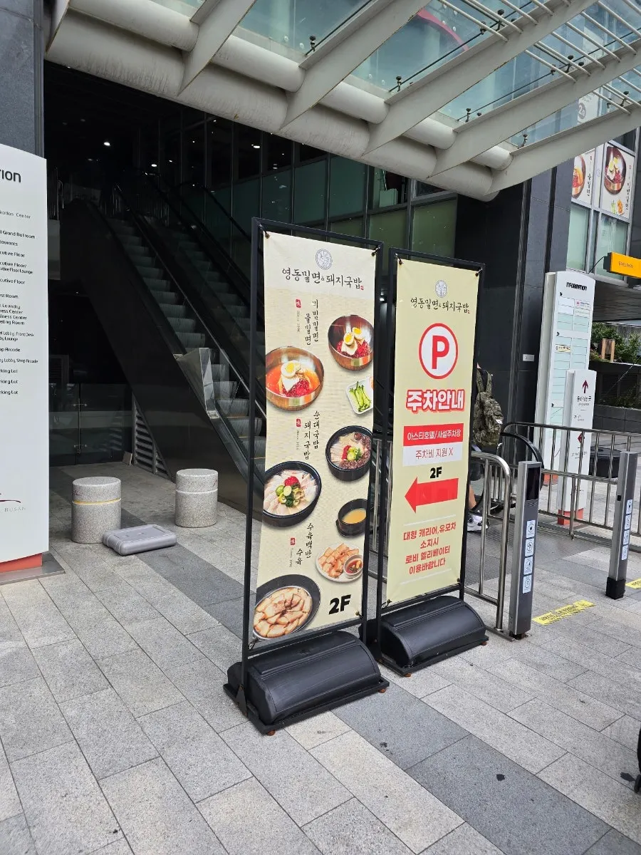 빨간 양념이 올라간 비빔밀면 세로 사진