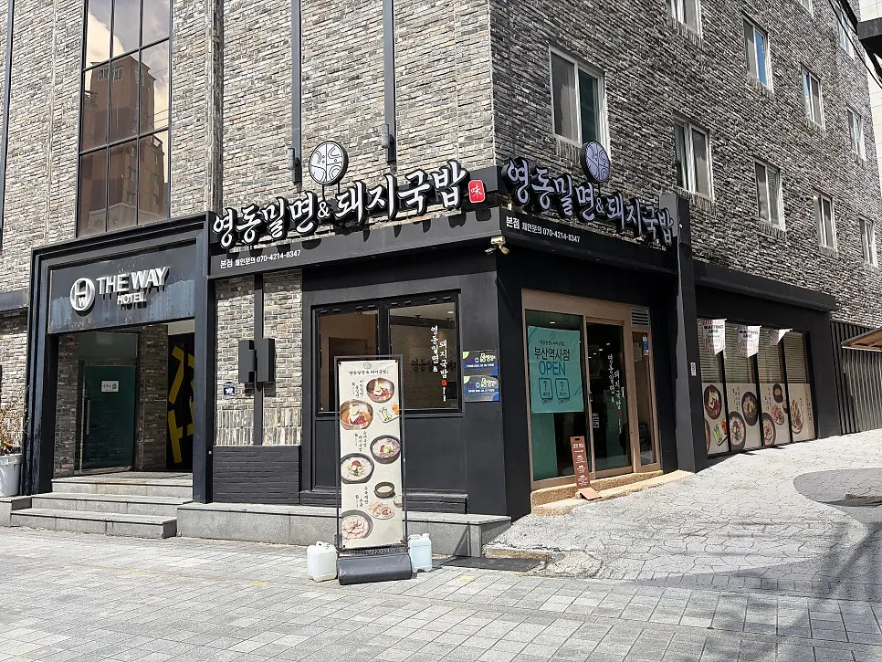 Black-toned first-floor exterior of Yeongdong Milmyeon & Dwaeji Gukbap