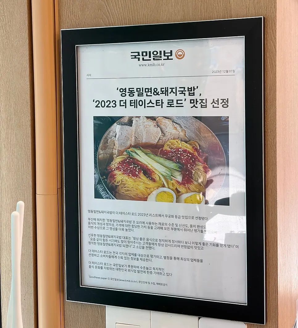 Framed article on the wall noting a restaurant award