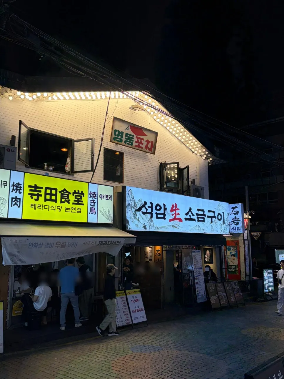 Staircase entrance leading up to Yeongdong Pocha's 2nd floor