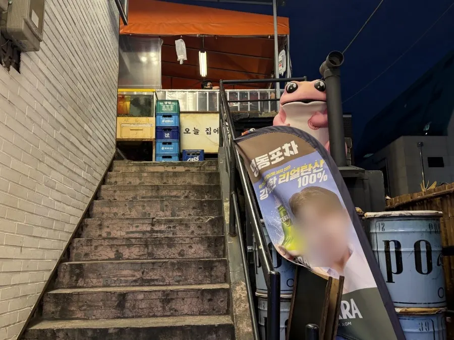 영동포차 2층 올라가는 계단